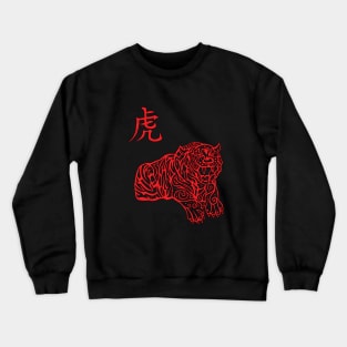 Year of the Tiger Crewneck Sweatshirt